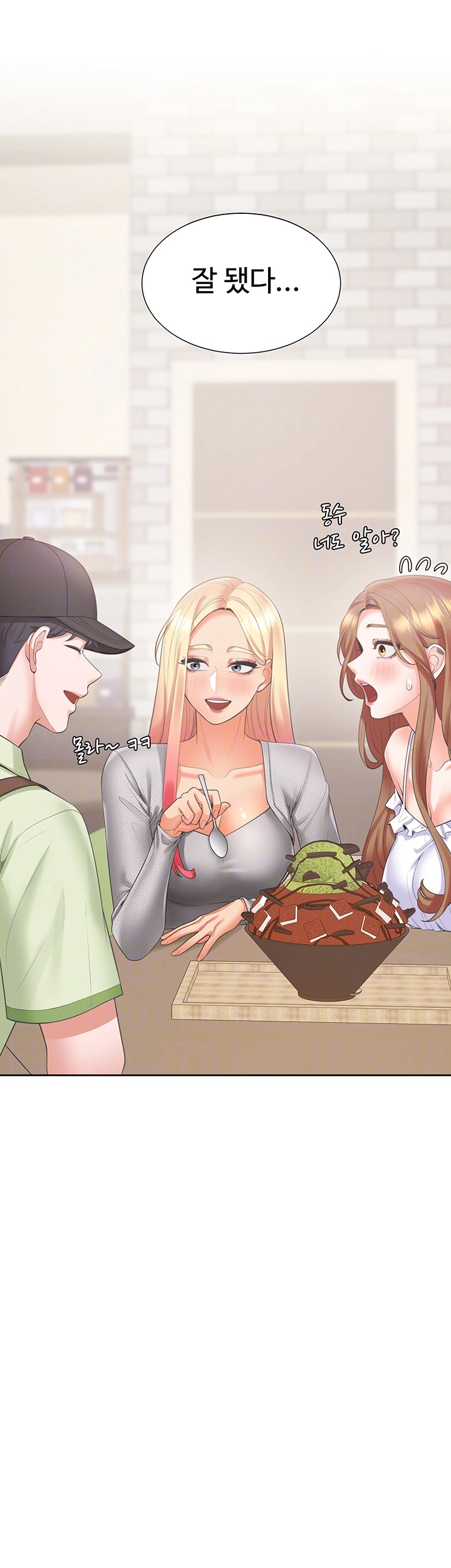 Bunking Bed Raw - Chapter 103 [photo 14] - MangaPorn