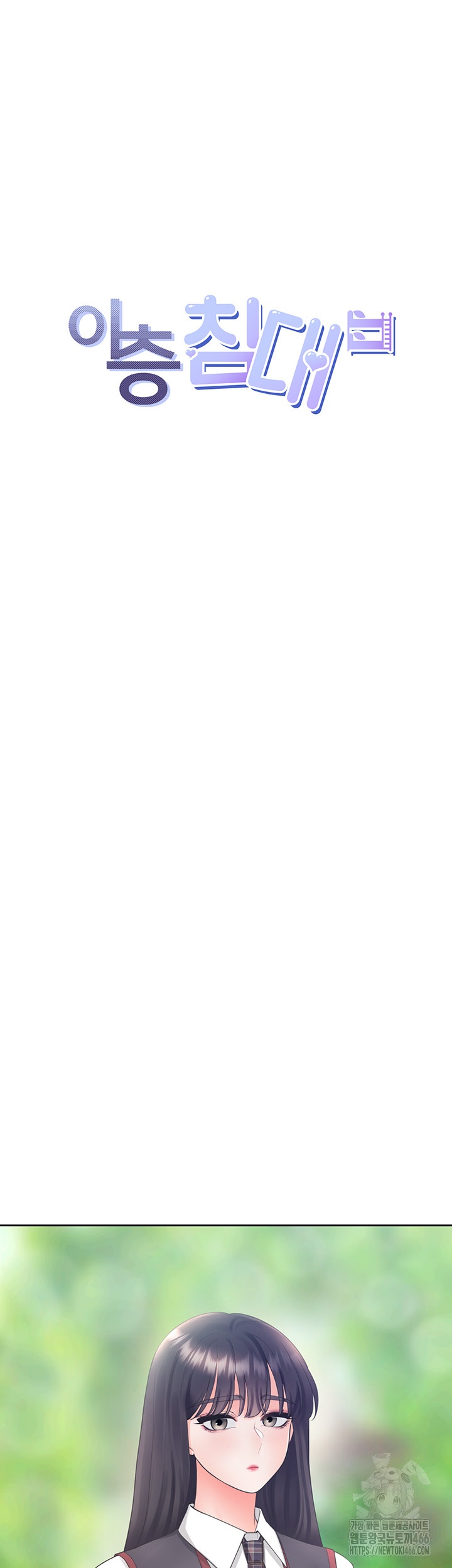 Bunking Bed Raw - Chapter 103 [photo 15] - MangaPorn