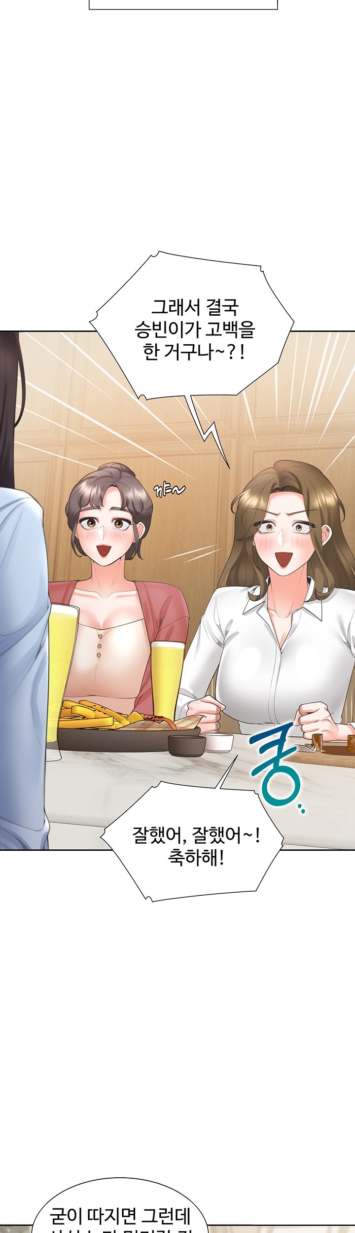 Bunking Bed Raw - Chapter 103 [photo 21] - MangaPorn