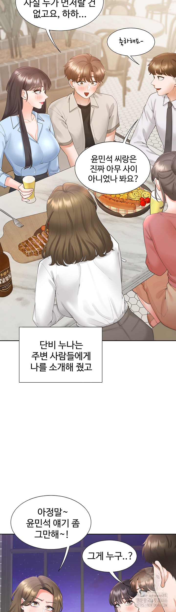 Bunking Bed Raw - Chapter 103 [photo 22] - MangaPorn