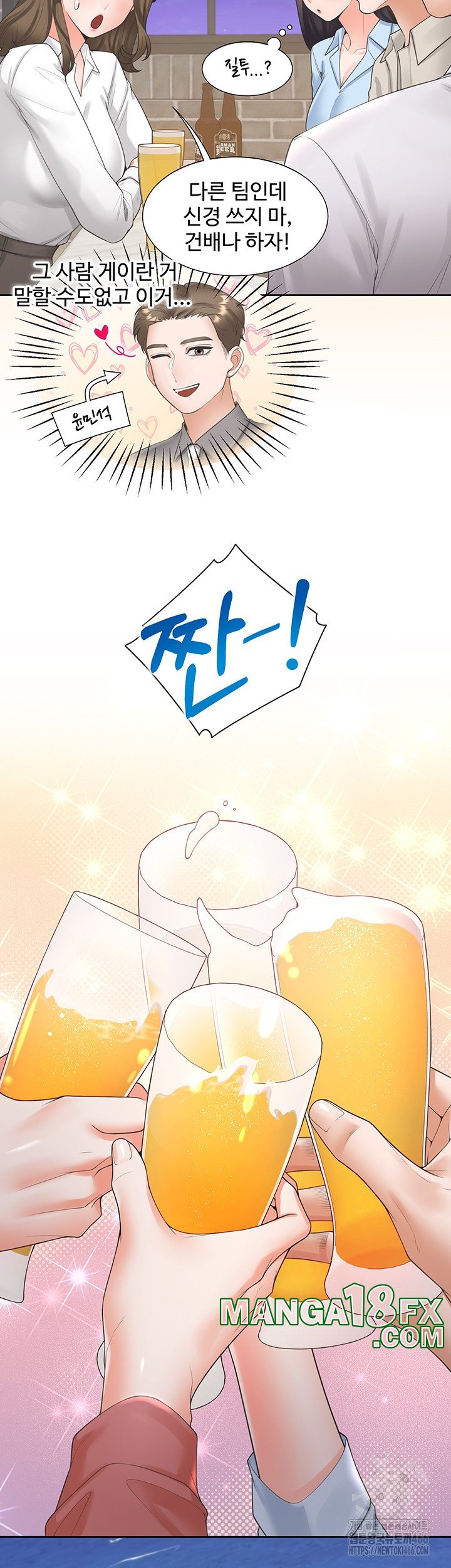 Bunking Bed Raw - Chapter 103 [photo 23] - MangaPorn