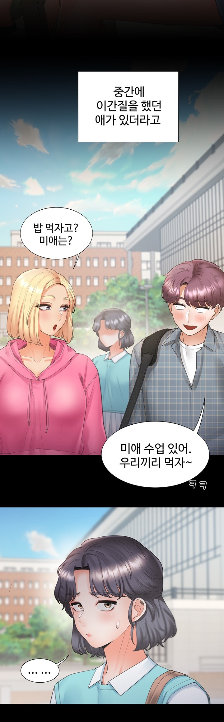 Bunking Bed Raw - Chapter 103 [photo 5] - MangaPorn