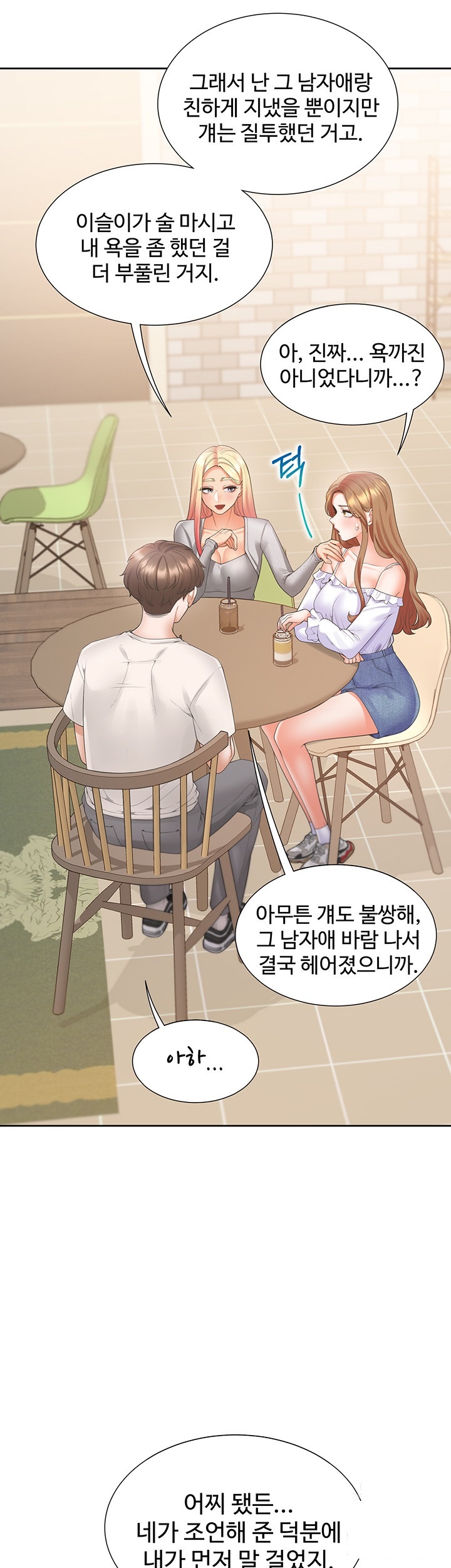 Bunking Bed Raw - Chapter 103 [photo 7] - MangaPorn