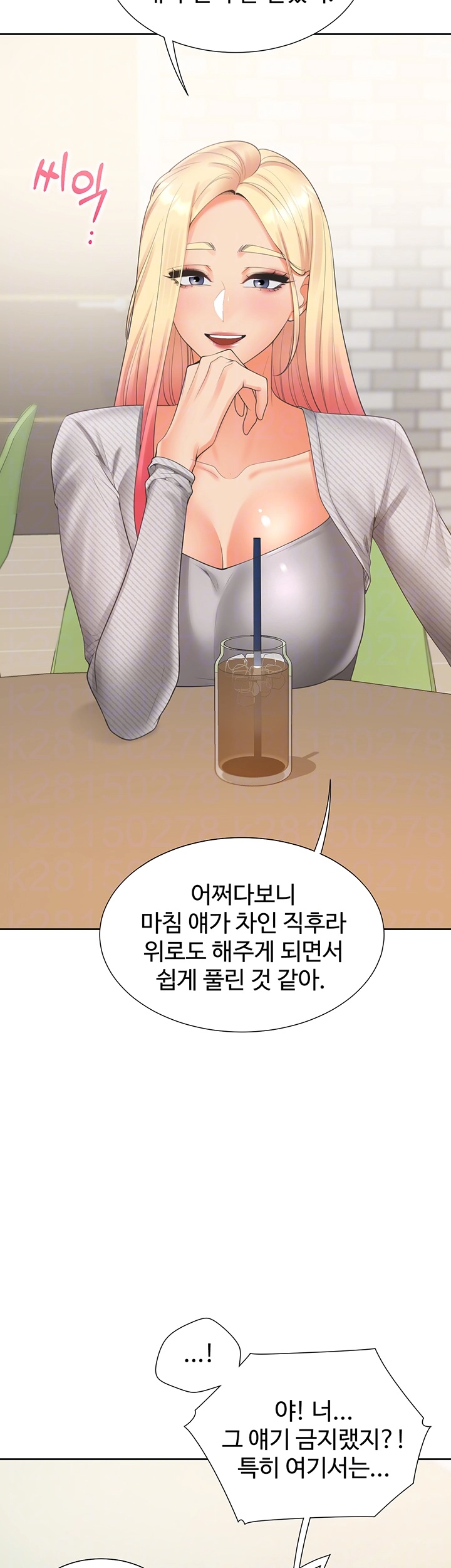 Bunking Bed Raw - Chapter 103 [photo 8] - MangaPorn