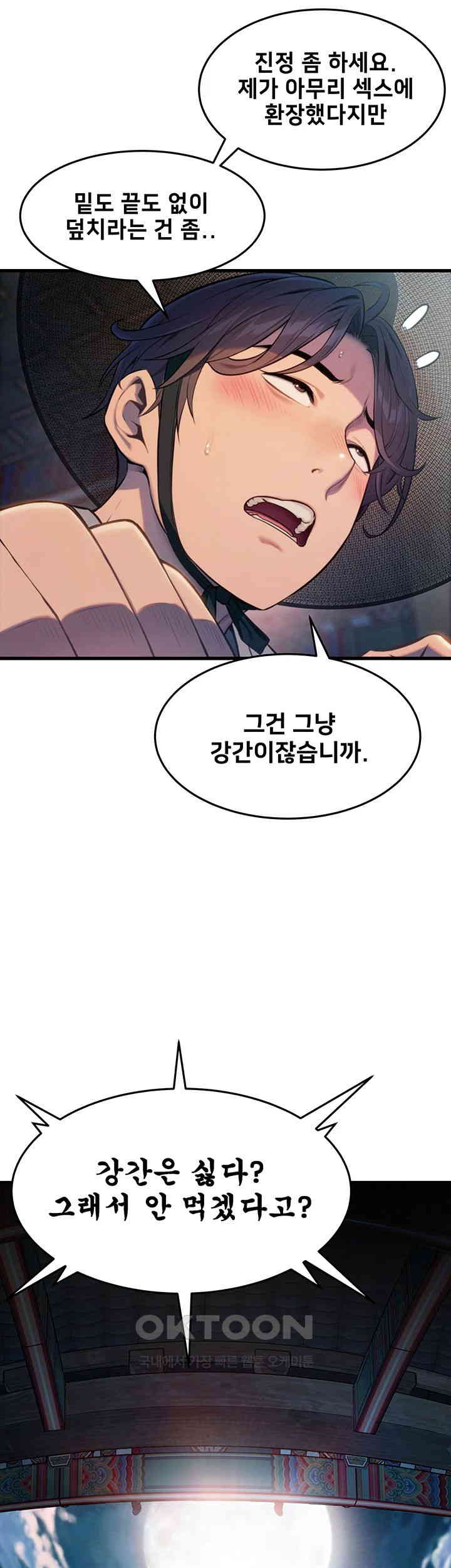 God Bless You Raw - Chapter 1 [photo 19] - MangaPorn