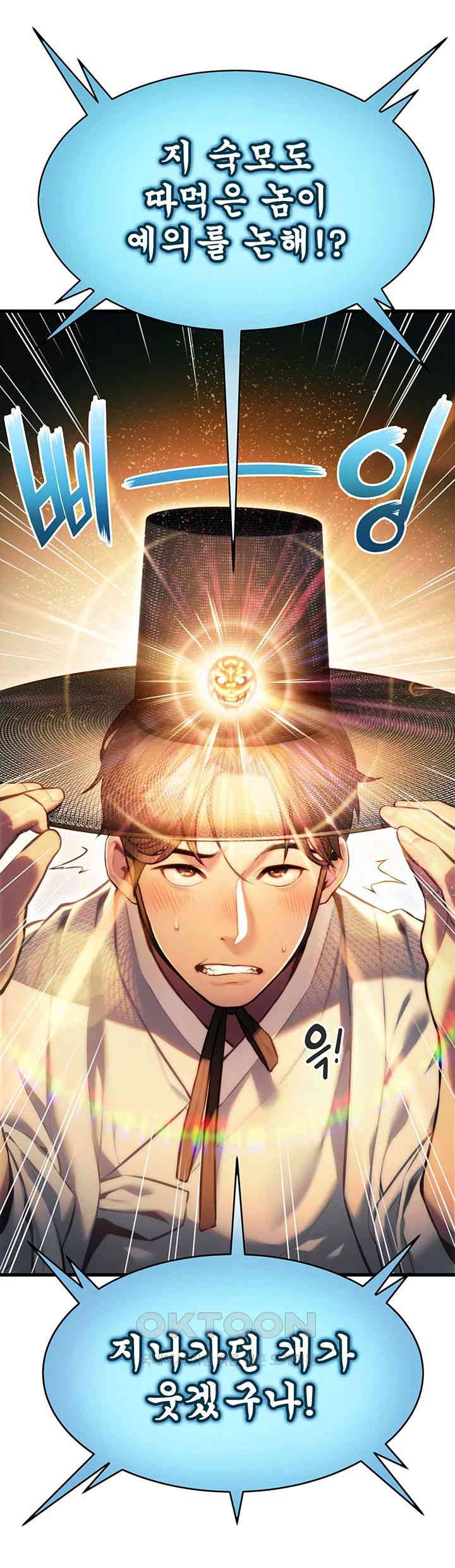 God Bless You Raw - Chapter 1 [photo 22] - MangaPorn