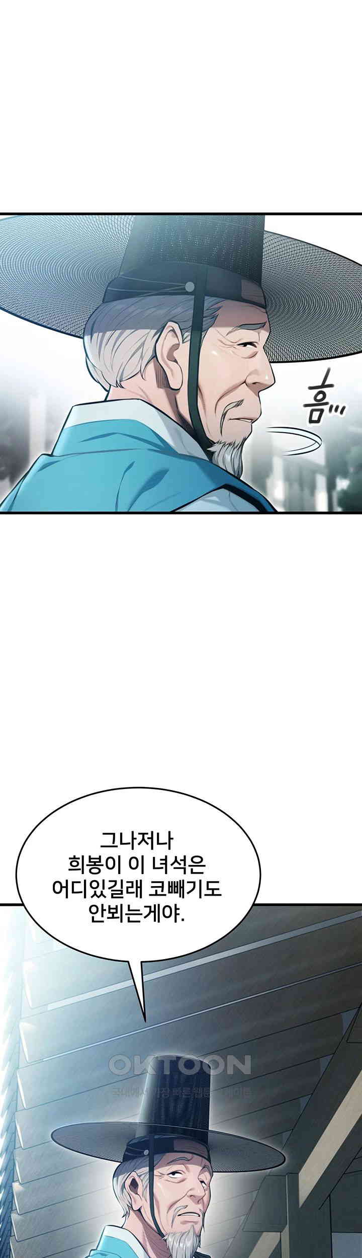 God Bless You Raw - Chapter 1 [photo 29] - MangaPorn