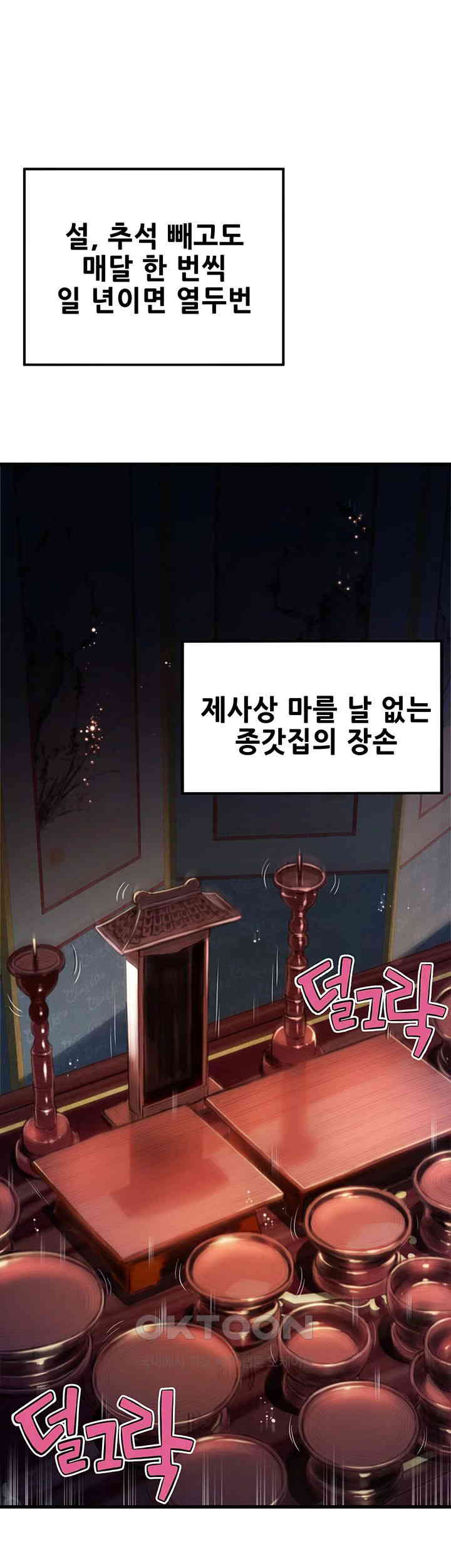 God Bless You Raw - Chapter 1 [photo 31] - MangaPorn