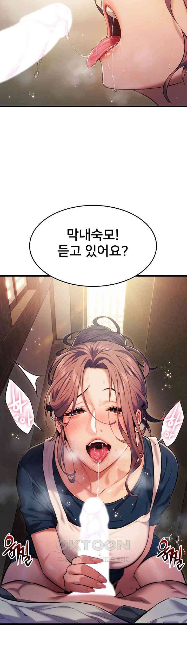 God Bless You Raw - Chapter 1 [photo 40] - MangaPorn