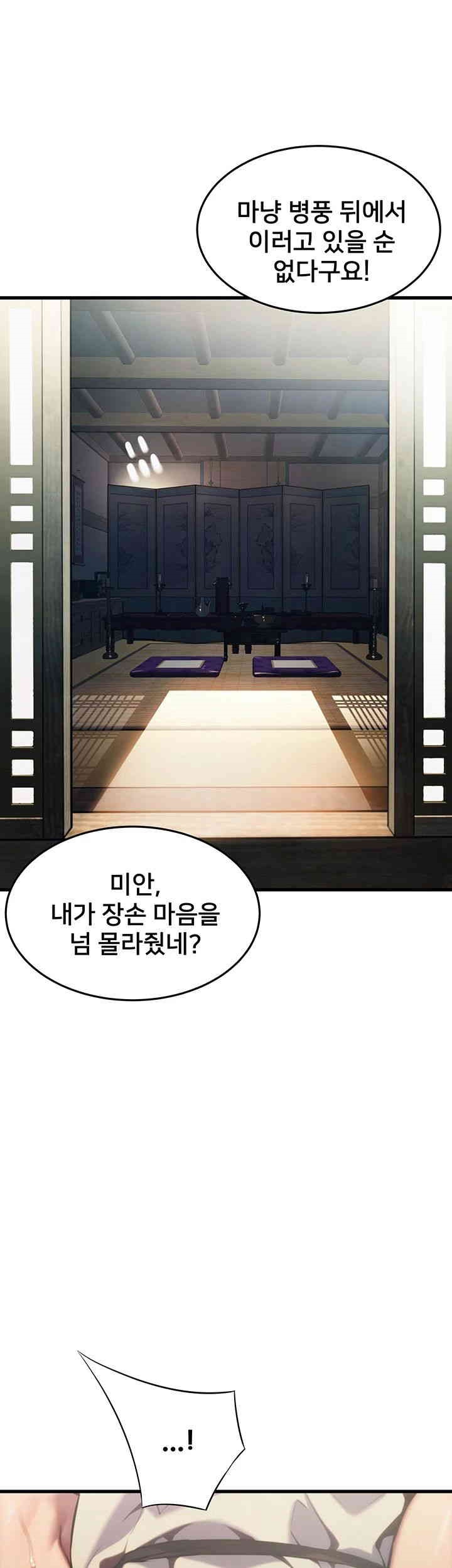 God Bless You Raw - Chapter 1 [photo 41] - MangaPorn