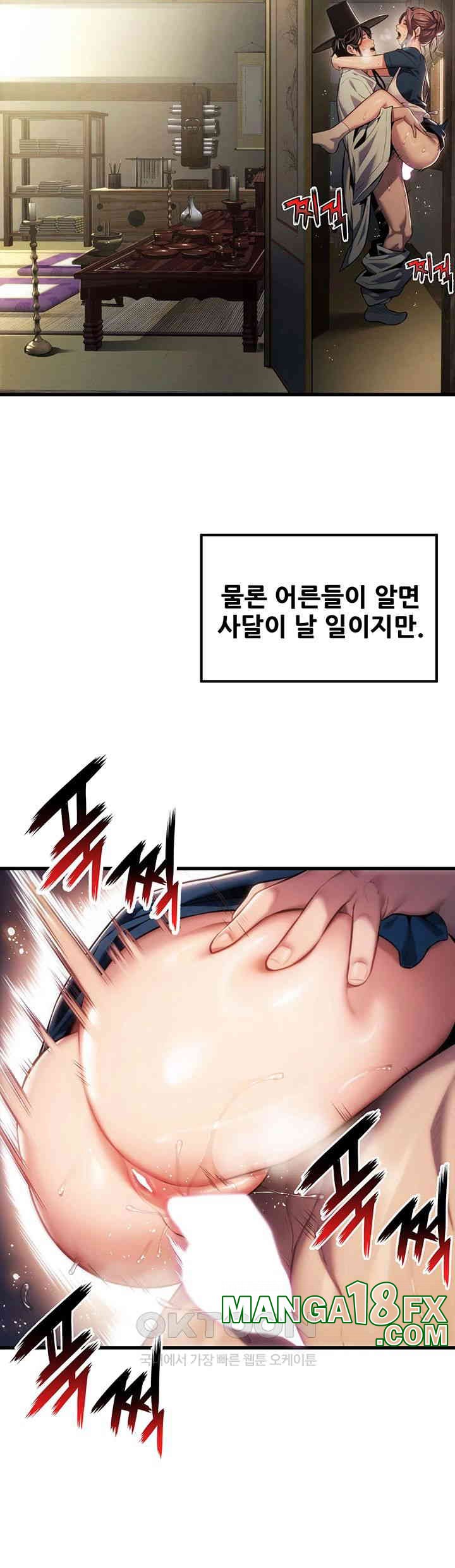 God Bless You Raw - Chapter 1 [photo 46] - MangaPorn