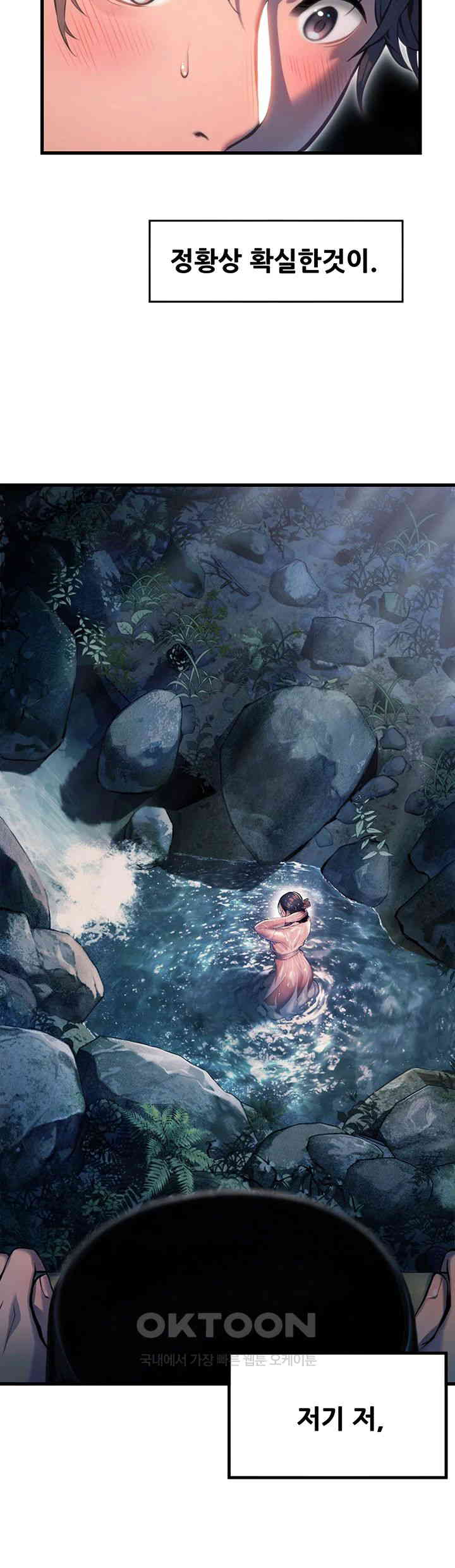 God Bless You Raw - Chapter 1 [photo 5] - MangaPorn