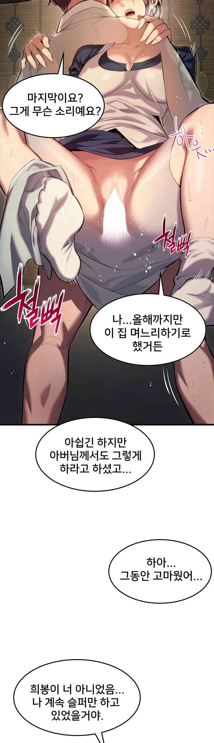 God Bless You Raw - Chapter 1 [photo 54] - MangaPorn