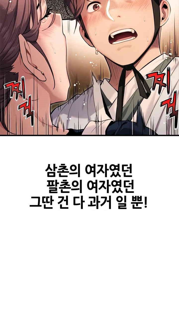 God Bless You Raw - Chapter 1 [photo 60] - MangaPorn