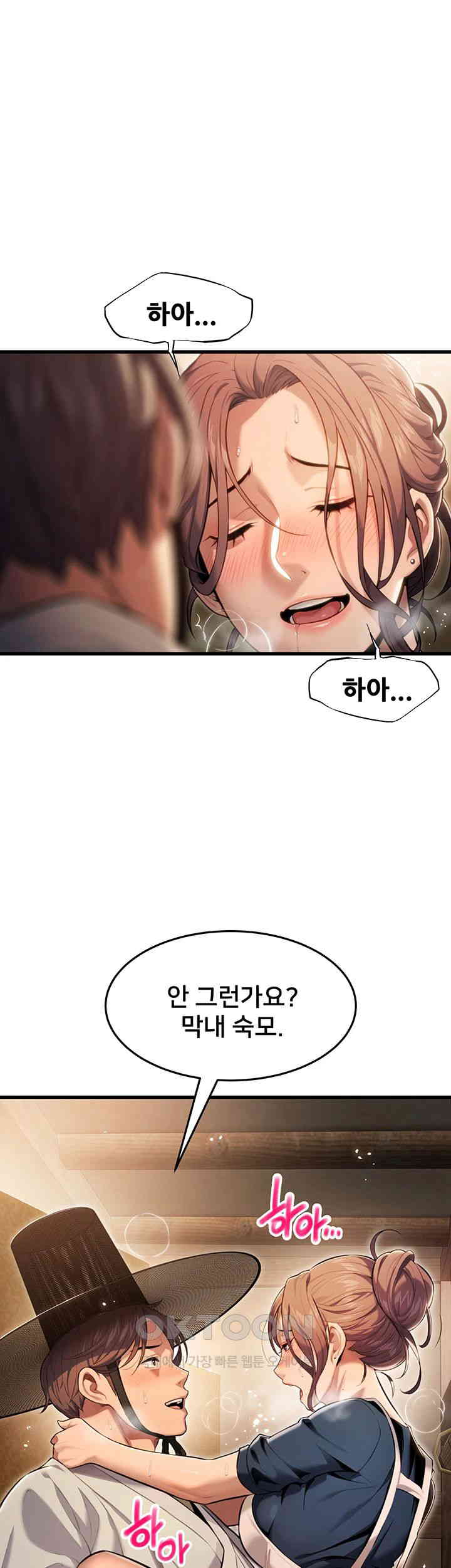God Bless You Raw - Chapter 1 [photo 63] - MangaPorn