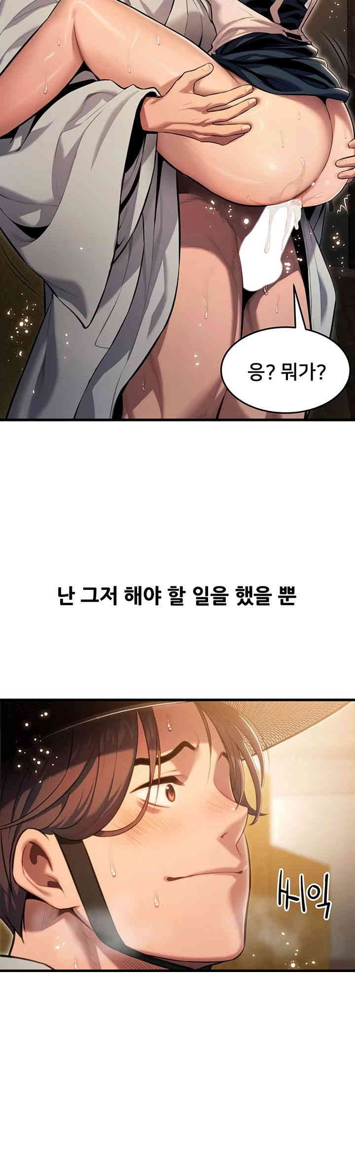 God Bless You Raw - Chapter 1 [photo 64] - MangaPorn