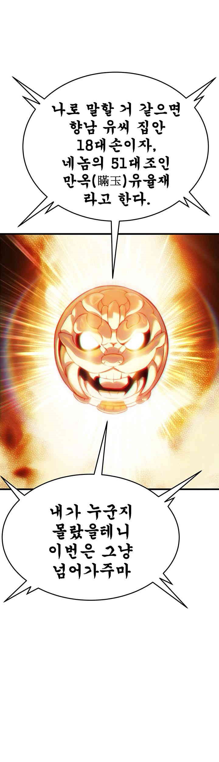 God Bless You Raw - Chapter 2 [photo 12] - MangaPorn