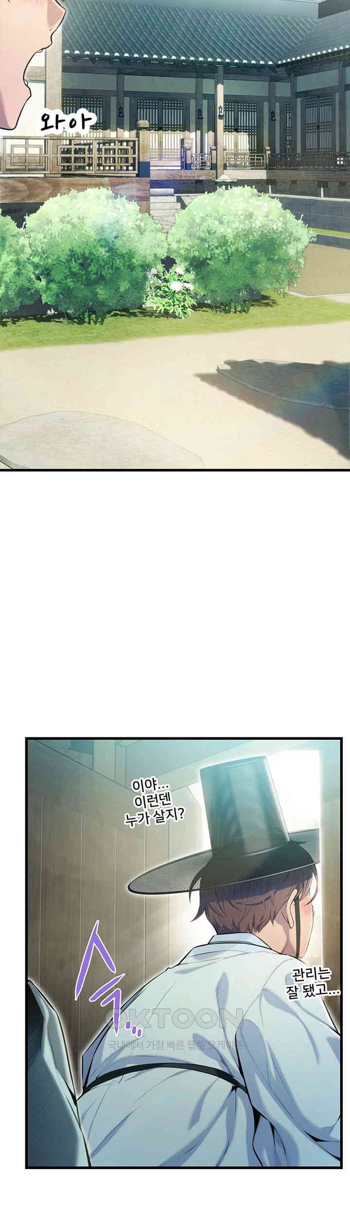 God Bless You Raw - Chapter 2 [photo 34] - MangaPorn