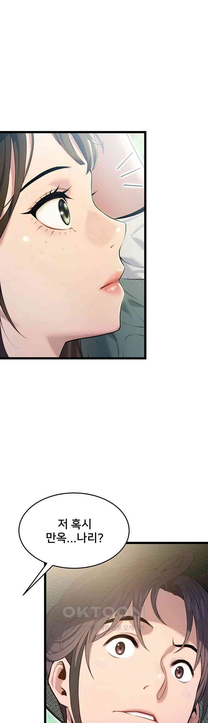 God Bless You Raw - Chapter 2 [photo 37] - MangaPorn