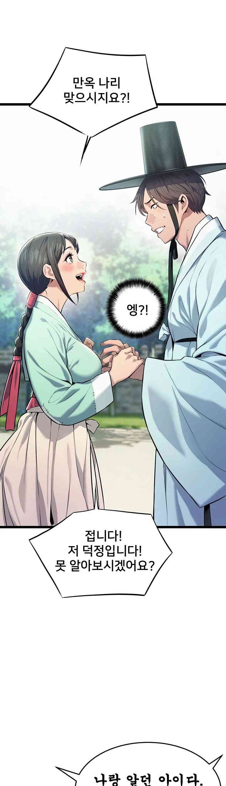 God Bless You Raw - Chapter 2 [photo 39] - MangaPorn