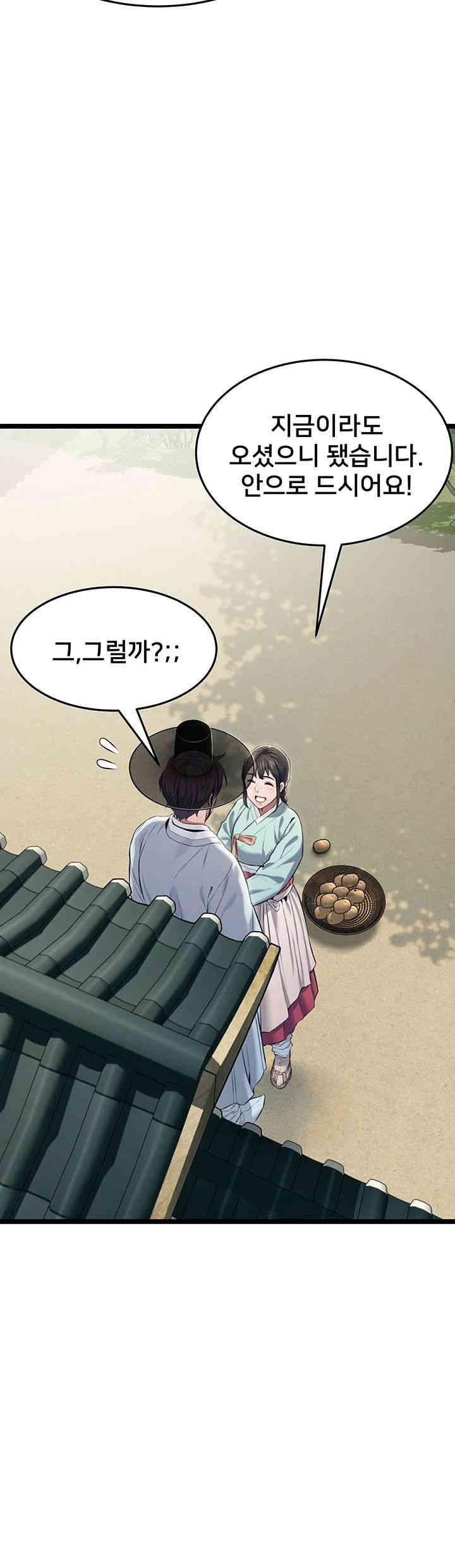 God Bless You Raw - Chapter 2 [photo 44] - MangaPorn