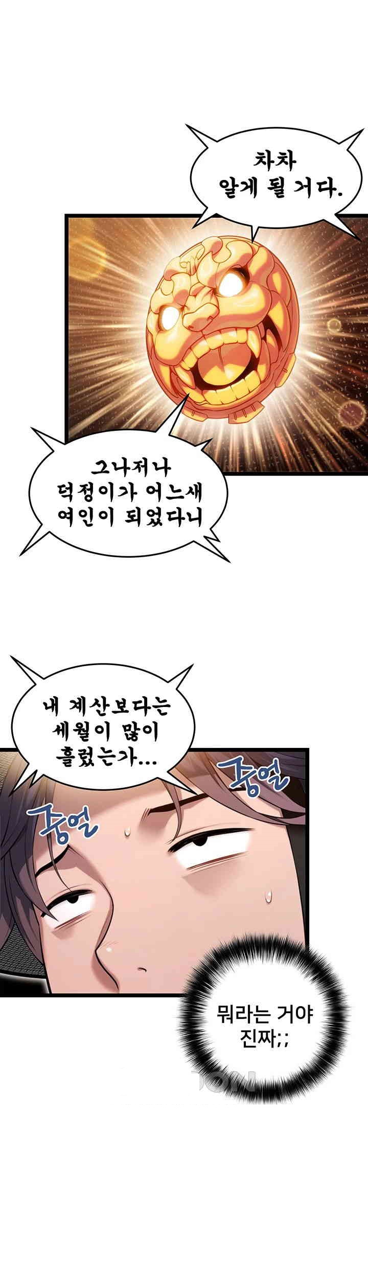 God Bless You Raw - Chapter 2 [photo 49] - MangaPorn