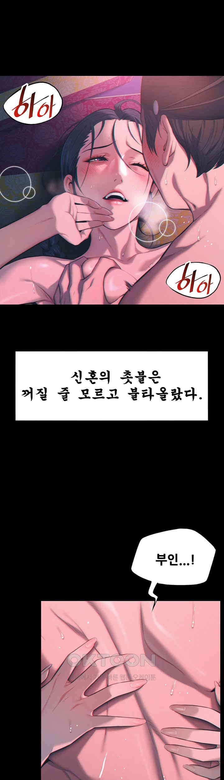 God Bless You Raw - Chapter 3 [photo 11] - MangaPorn