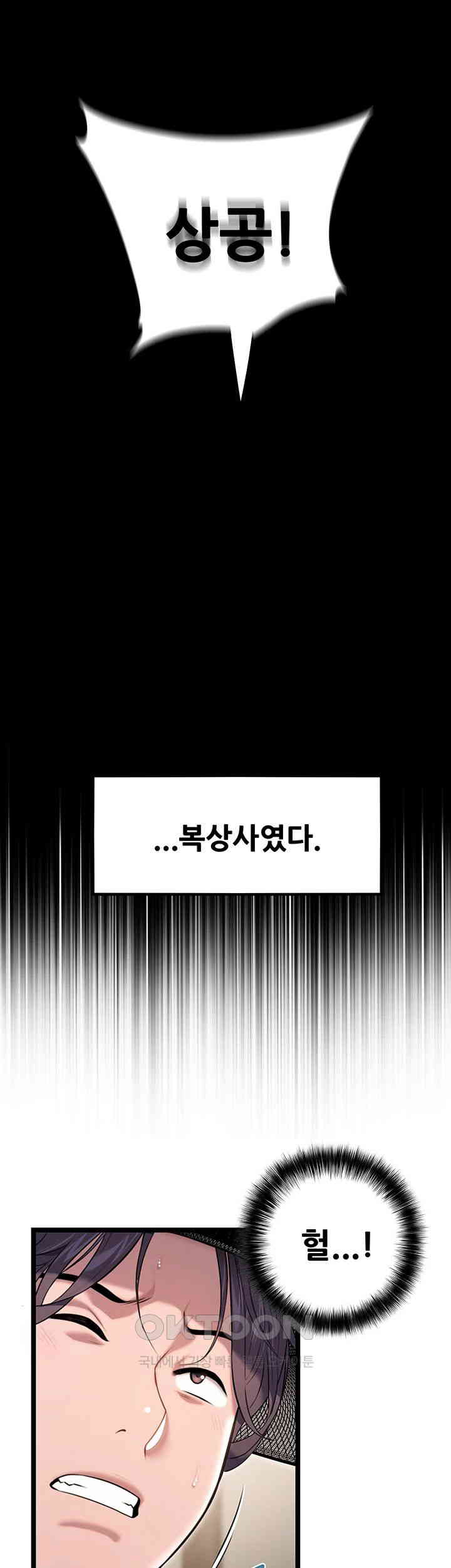 God Bless You Raw - Chapter 3 [photo 16] - MangaPorn