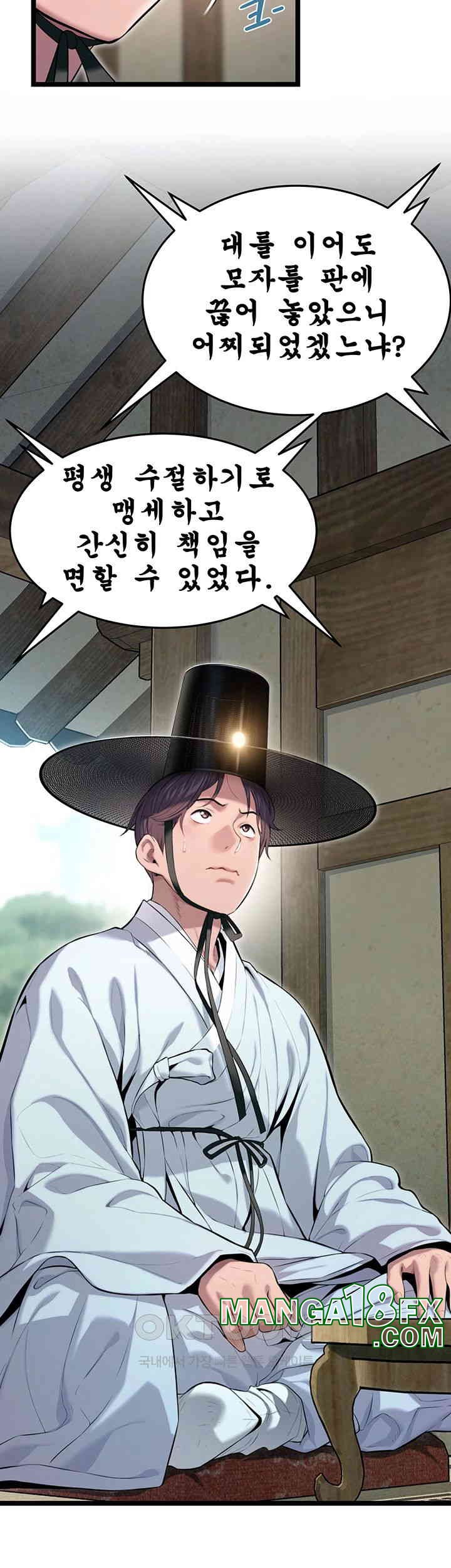 God Bless You Raw - Chapter 3 [photo 17] - MangaPorn