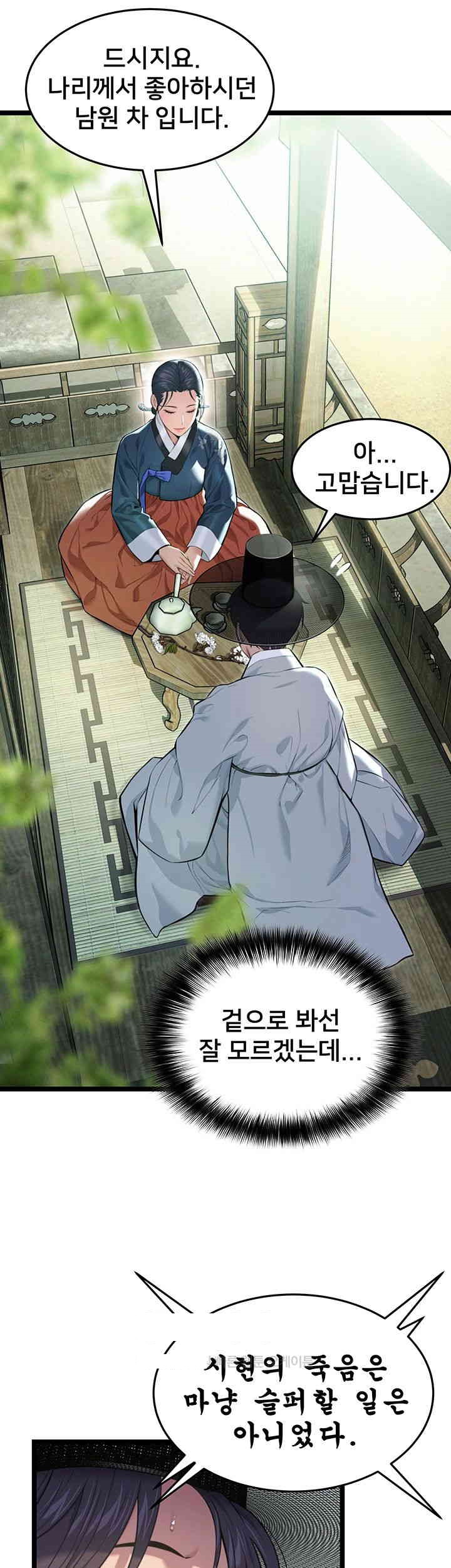God Bless You Raw - Chapter 3 [photo 22] - MangaPorn
