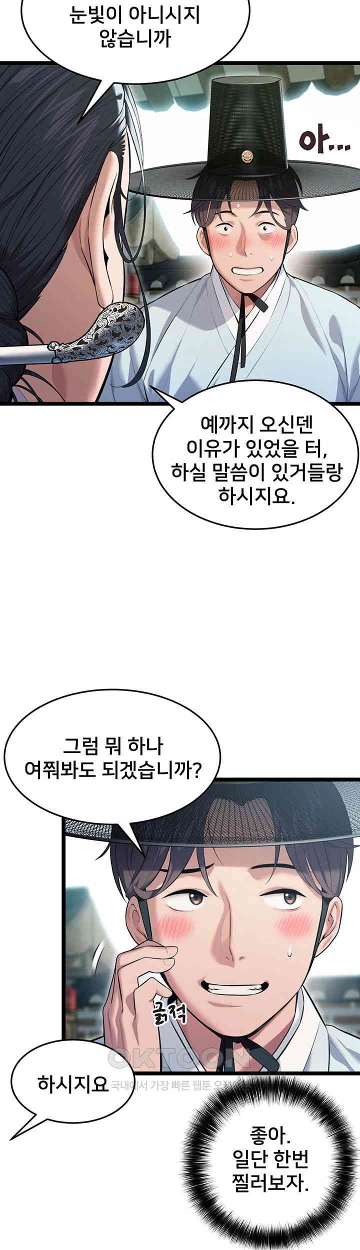 God Bless You Raw - Chapter 3 [photo 31] - MangaPorn