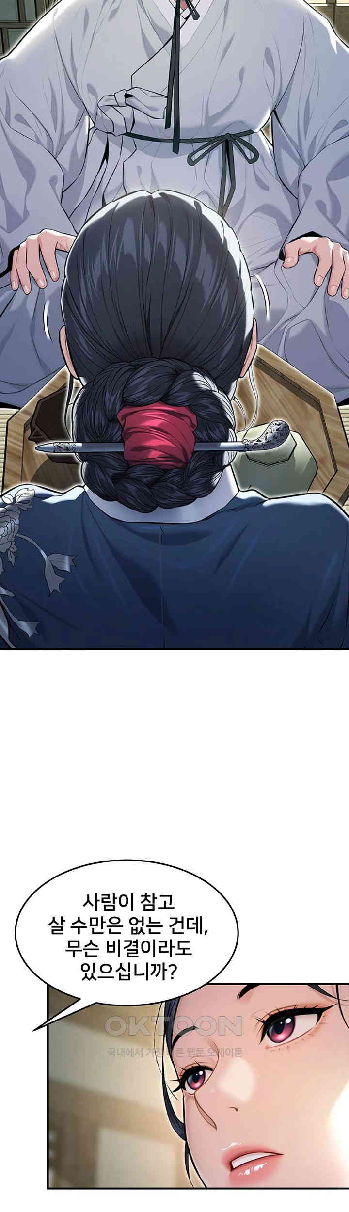 God Bless You Raw - Chapter 3 [photo 34] - MangaPorn