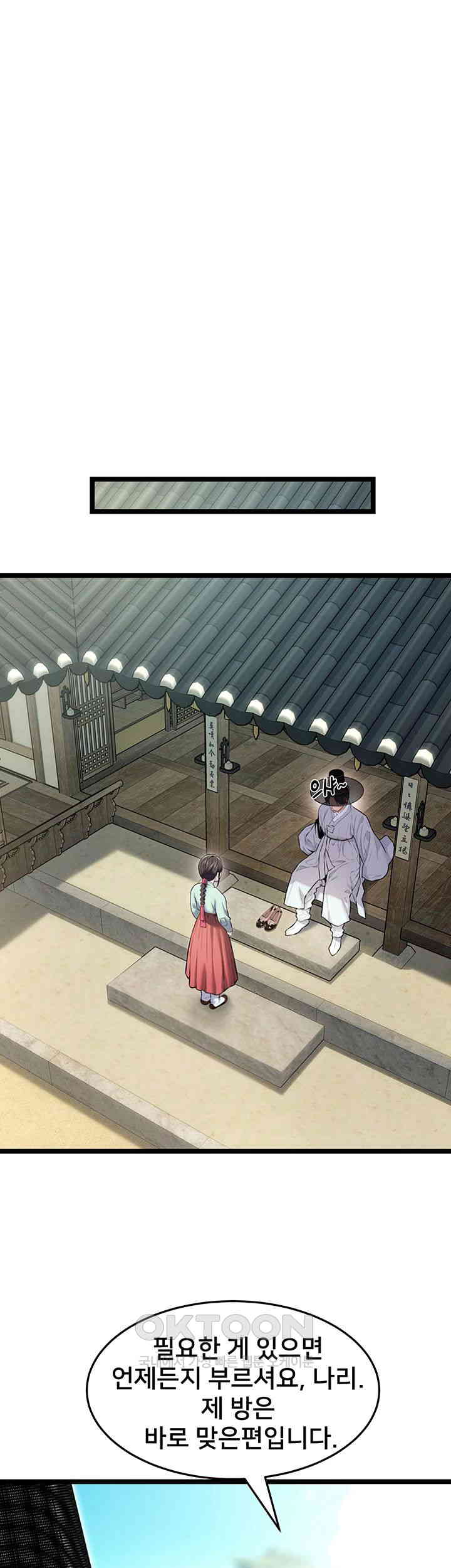 God Bless You Raw - Chapter 3 [photo 39] - MangaPorn
