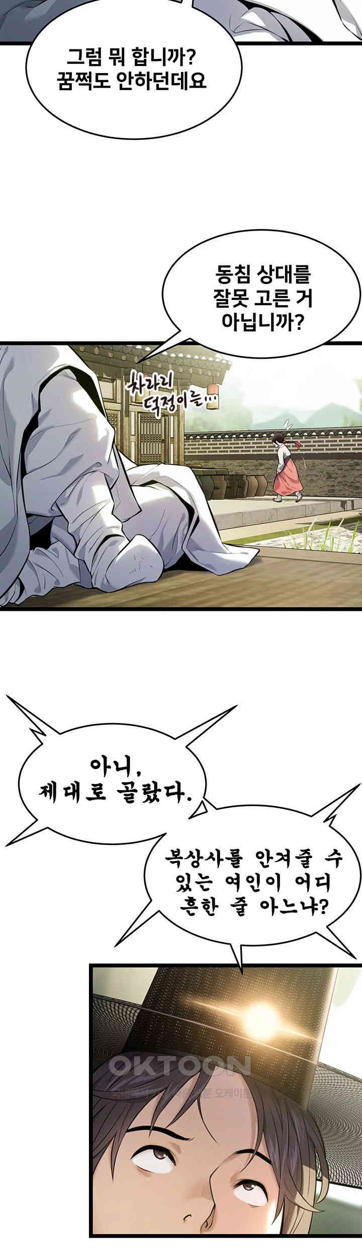 God Bless You Raw - Chapter 3 [photo 43] - MangaPorn