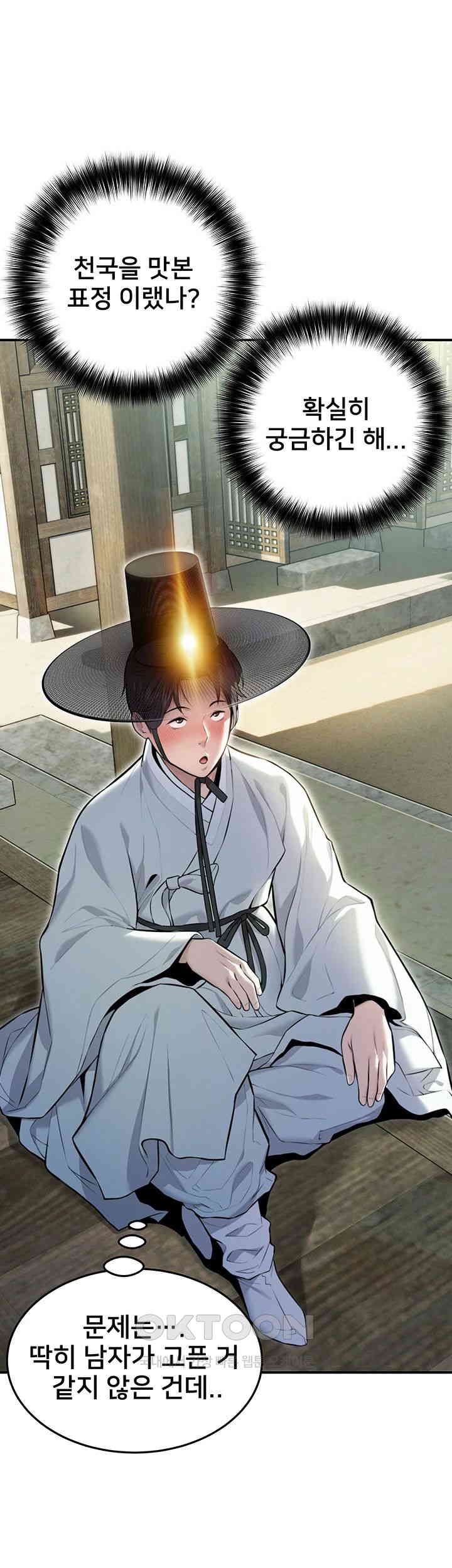 God Bless You Raw - Chapter 3 [photo 45] - MangaPorn