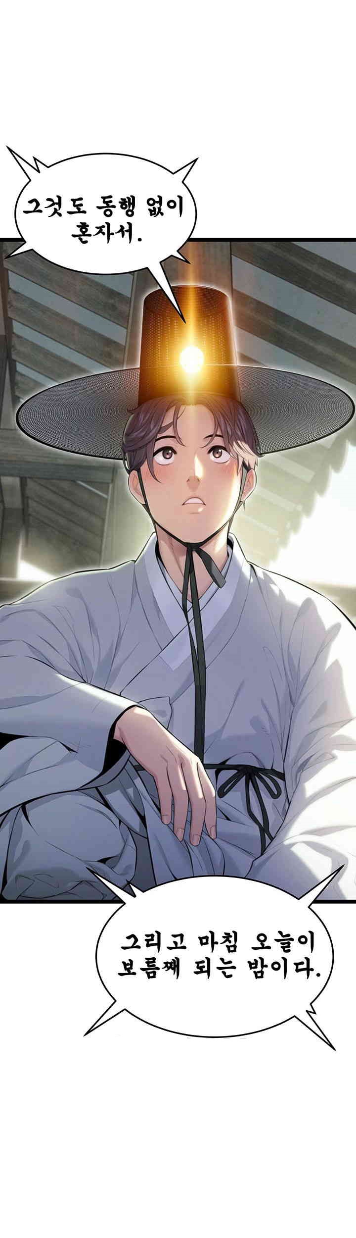 God Bless You Raw - Chapter 3 [photo 48] - MangaPorn