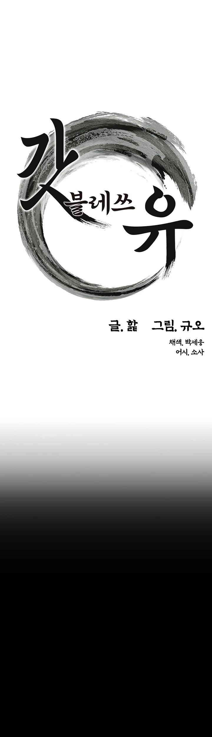 God Bless You Raw - Chapter 3 [photo 5] - MangaPorn