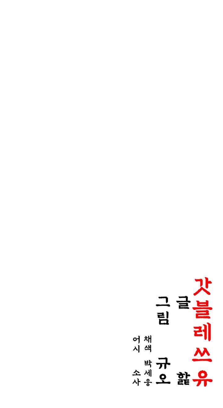 God Bless You Raw - Chapter 3 [photo 73] - MangaPorn