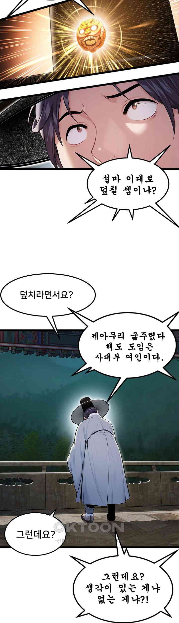 God Bless You Raw - Chapter 4 [photo 11] - MangaPorn