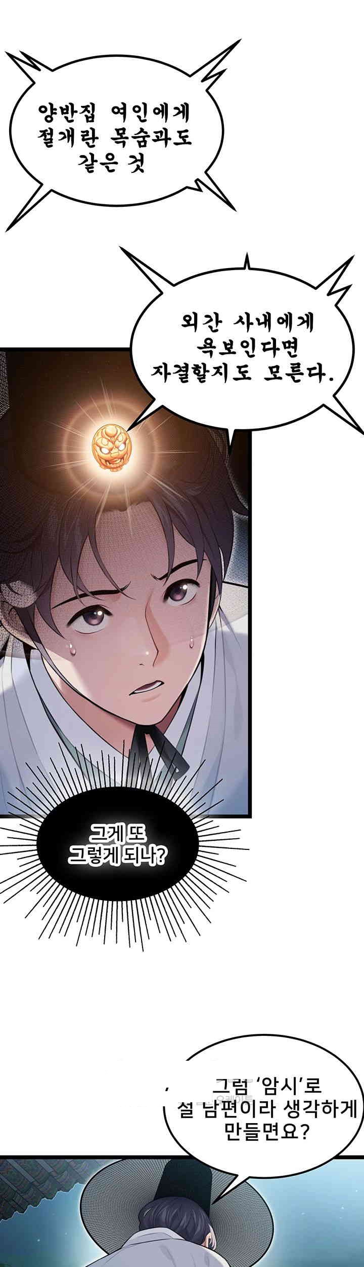 God Bless You Raw - Chapter 4 [photo 13] - MangaPorn