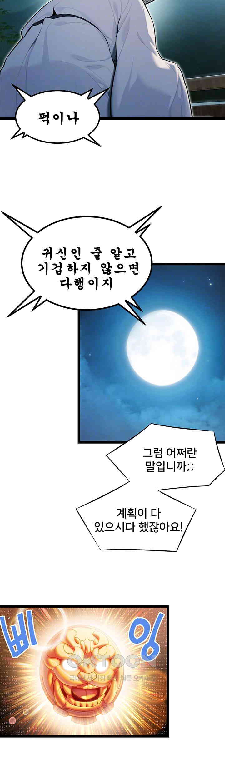 God Bless You Raw - Chapter 4 [photo 14] - MangaPorn