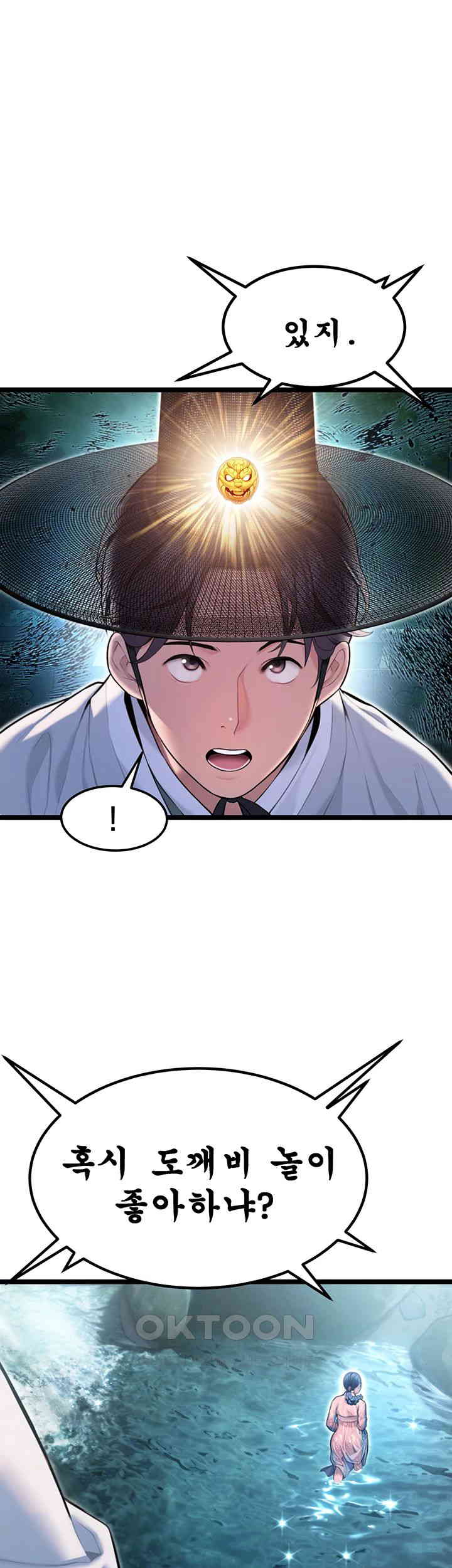 God Bless You Raw - Chapter 4 [photo 16] - MangaPorn