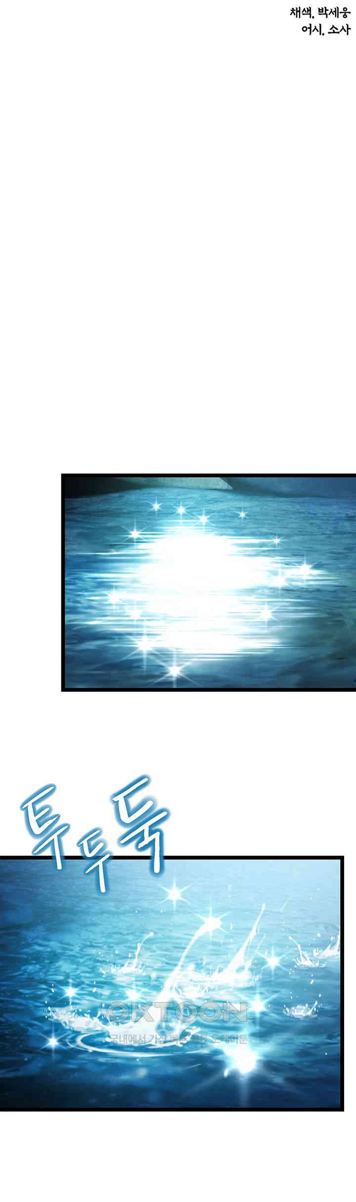 God Bless You Raw - Chapter 4 [photo 33] - MangaPorn