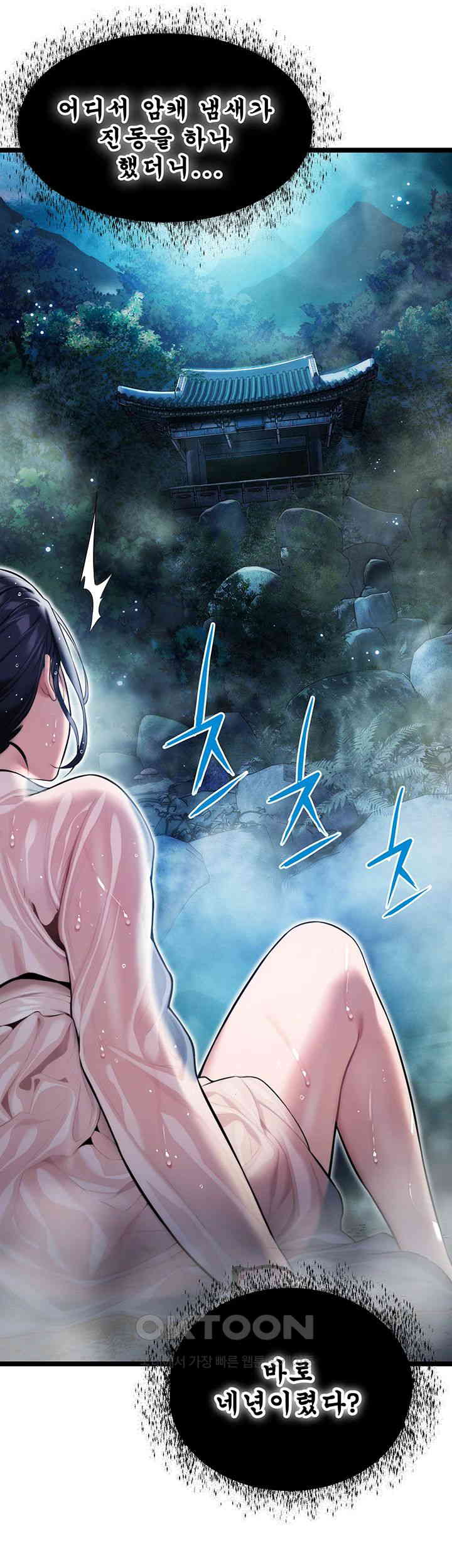 God Bless You Raw - Chapter 4 [photo 38] - MangaPorn