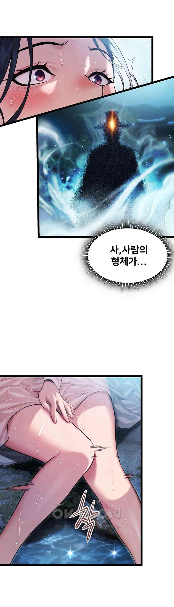 God Bless You Raw - Chapter 4 [photo 40] - MangaPorn