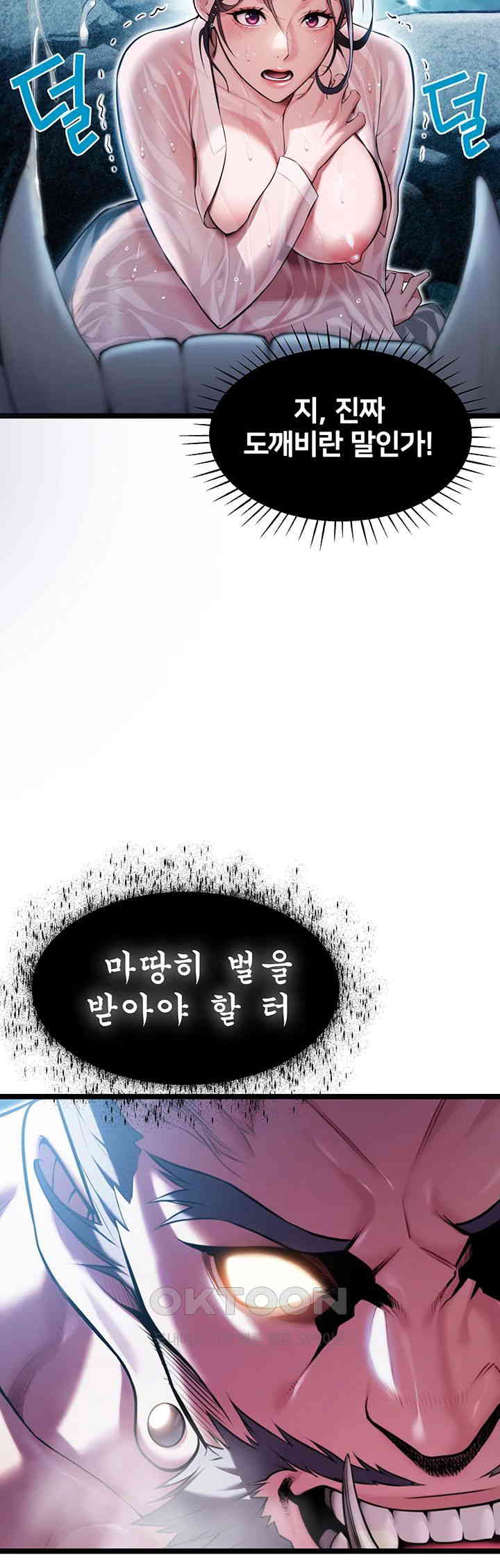 God Bless You Raw - Chapter 4 [photo 48] - MangaPorn