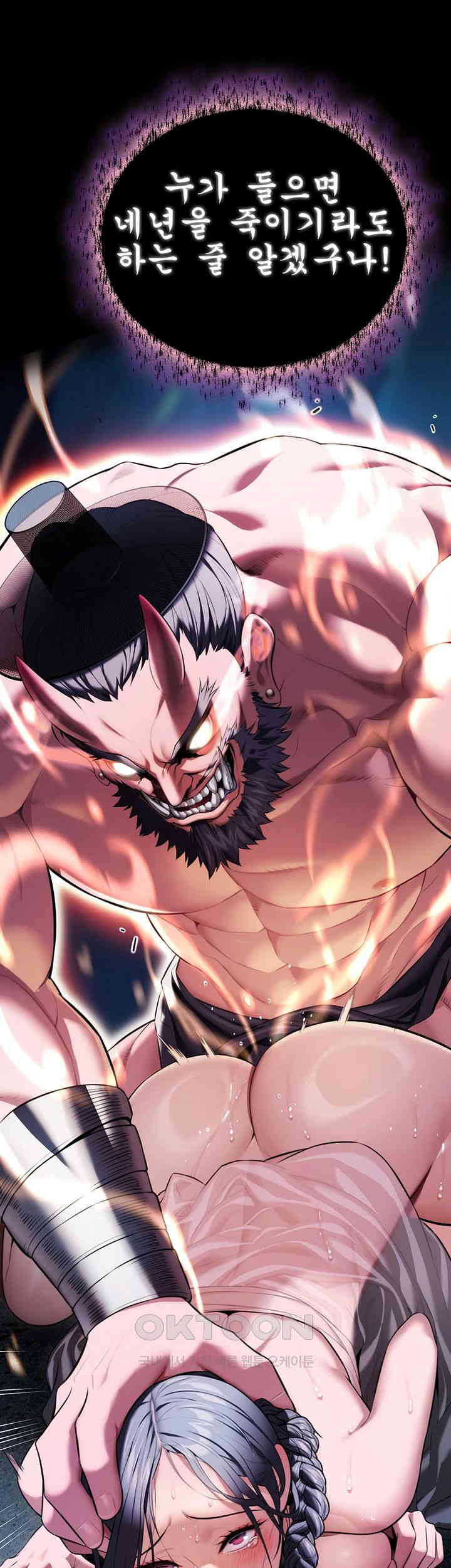 God Bless You Raw - Chapter 4 [photo 59] - MangaPorn