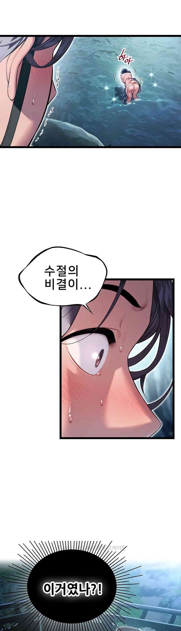 God Bless You Raw - Chapter 4 [photo 7] - MangaPorn