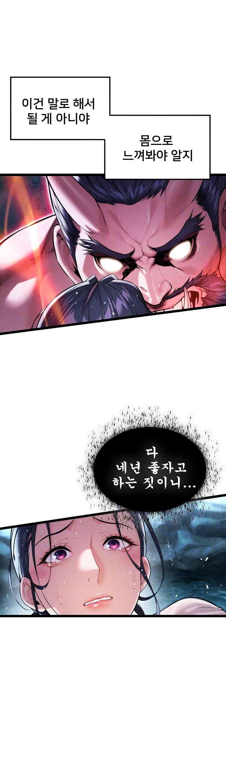 God Bless You Raw - Chapter 5 [photo 14] - MangaPorn