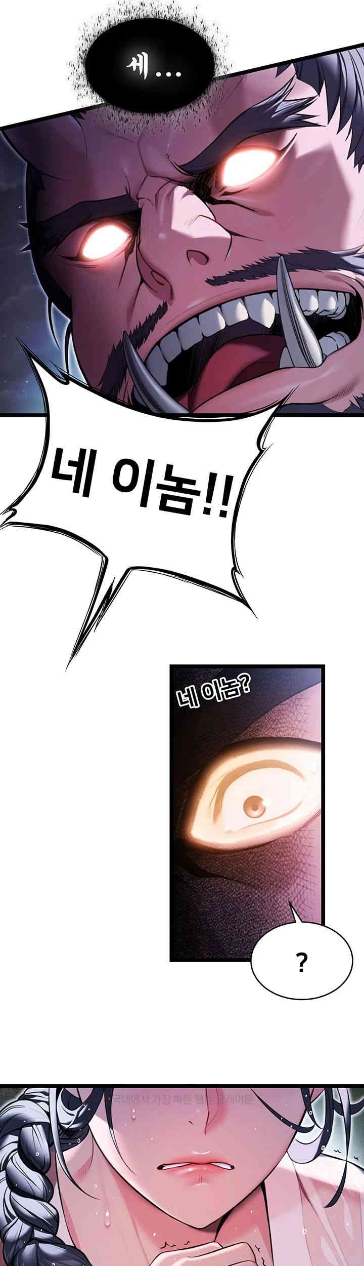 God Bless You Raw - Chapter 5 [photo 5] - MangaPorn
